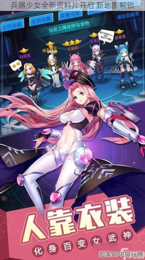 兵器少女