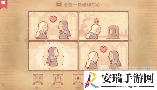 Storyteller第二章怎么过