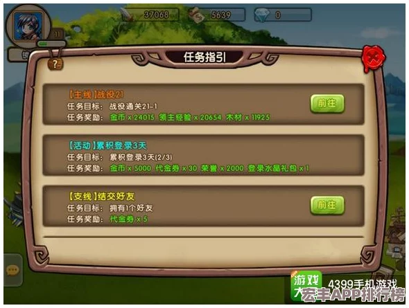 吞食天地2