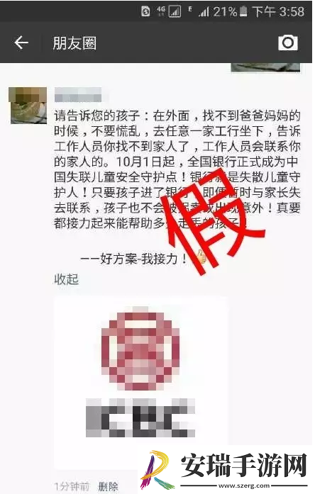 718社会瓜热点瓜