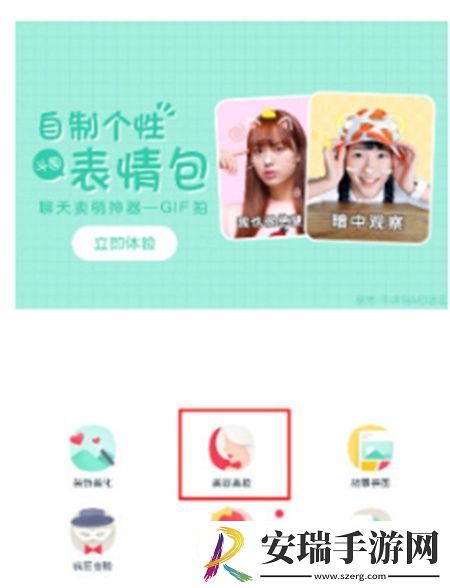 天天P图app软件中如何更改里面的发色