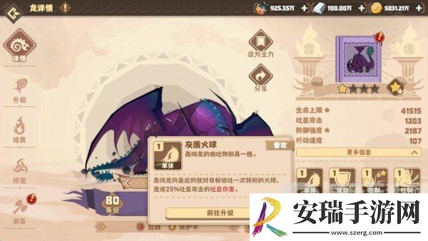 驯龙高手旅程轰鸣龙怎么搭配