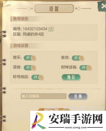 时光杂货店兑换码怎么用