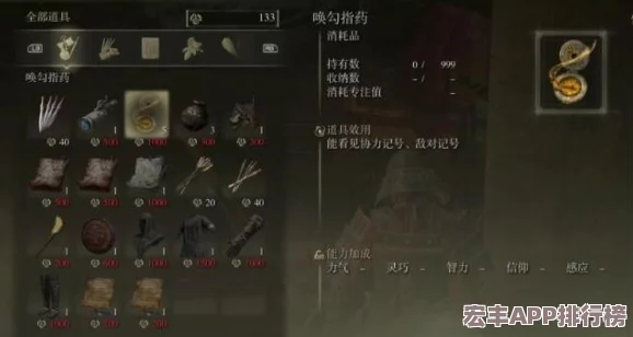 探索艾尔登法环中