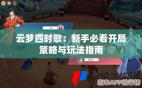 云梦四时歌