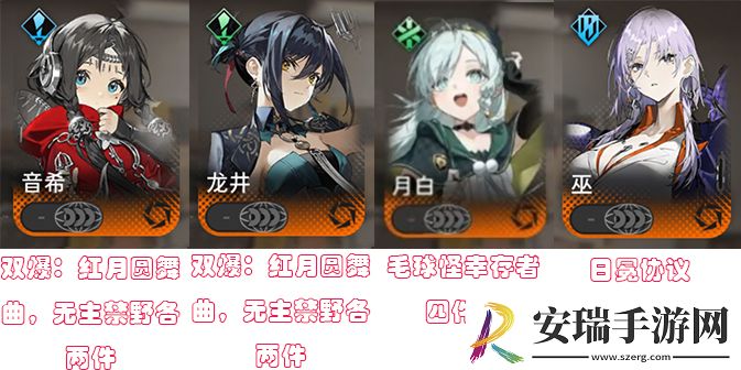 新月同行阵容怎么搭配