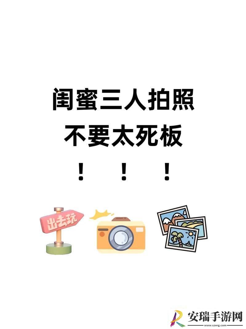 “三头六臂”闯江湖