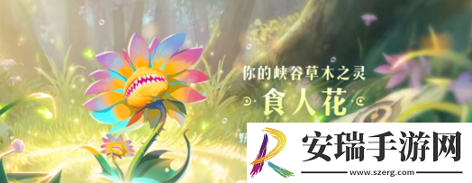 王者荣耀9周年庆数据回顾解锁植物有哪些