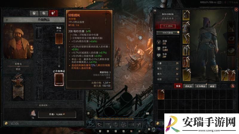 暗黑破坏神4高效刷底材位置攻略