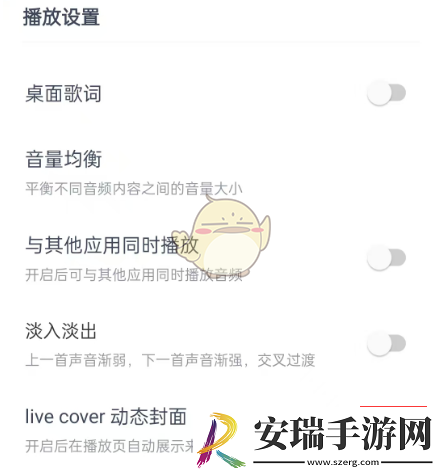 网易云音乐怎么设置动态封面