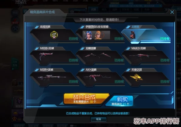 逆战未来