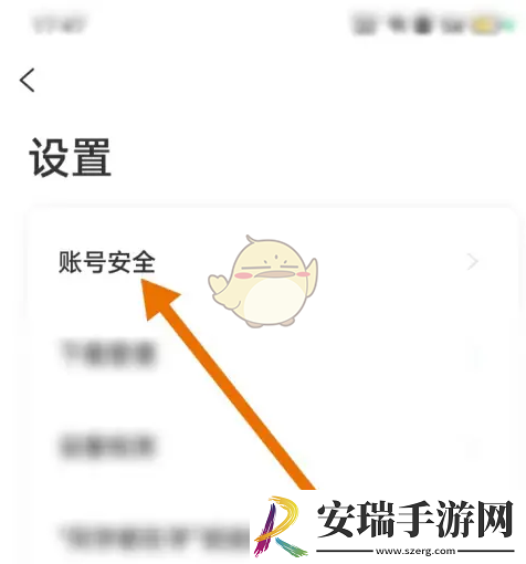 天学网怎么绑定微信