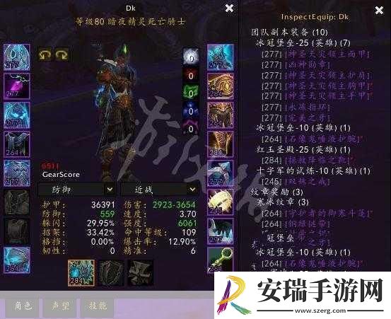 魔兽世界