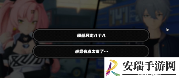 绝区零无良商家任务怎么做