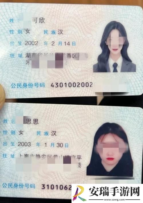 私影查证