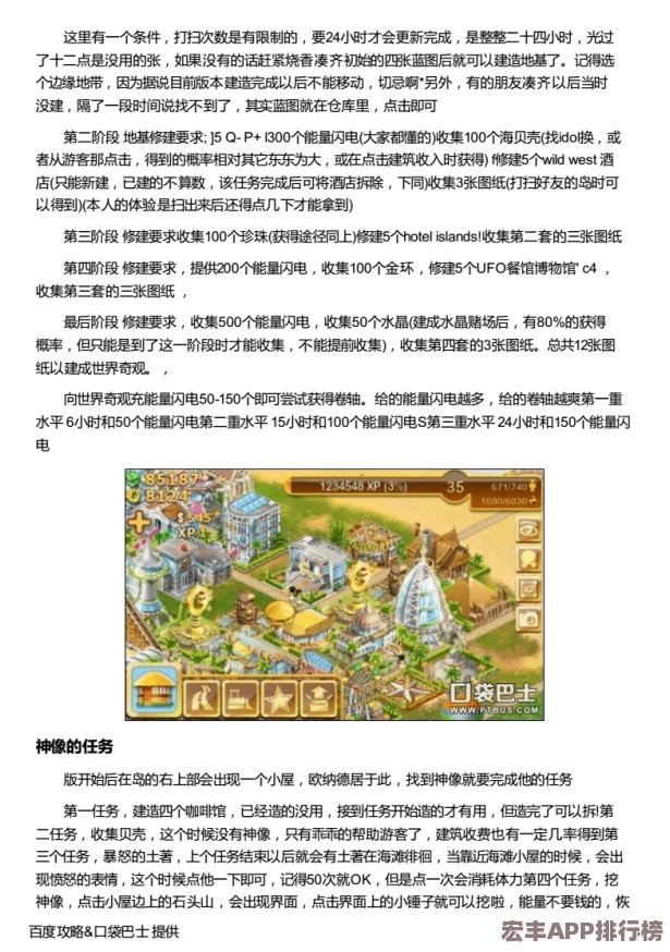 天堂岛2