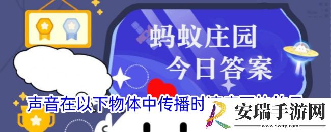 声音在以下物体中传播时速度更快的是