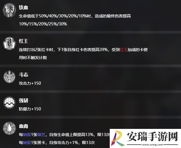 雷索纳斯索玛有什么技能