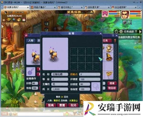 梦幻西游手游