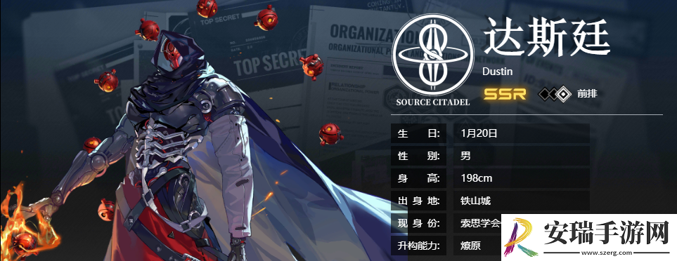 雷索纳斯达斯廷有什么技能