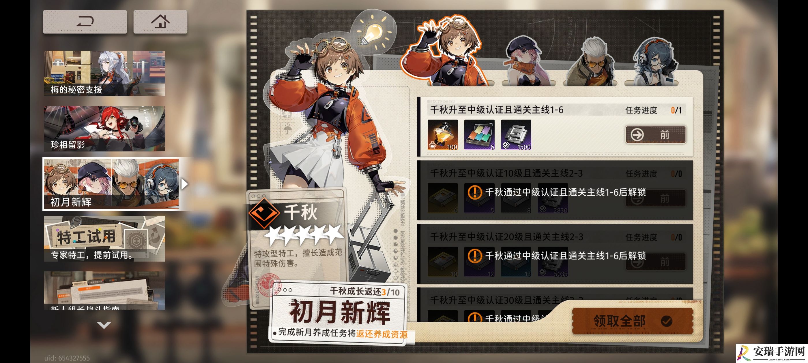 新月同行怎么开荒