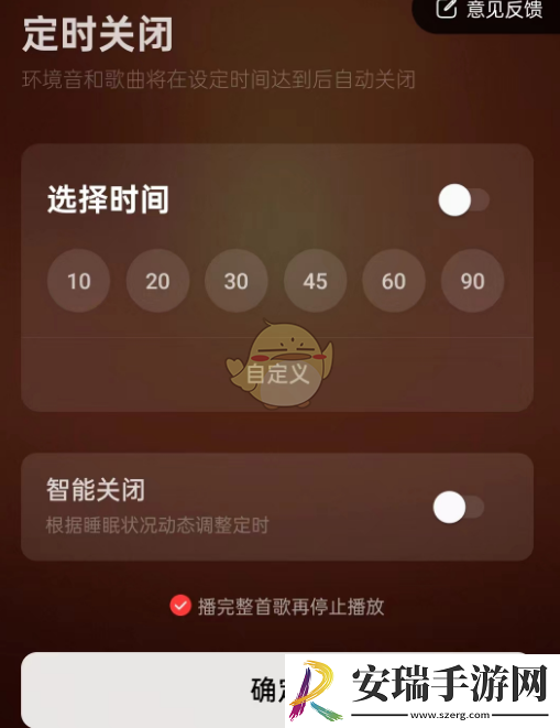 网易云音乐助眠助手在哪
