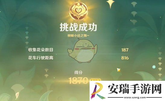 原神花车摇曳第2天蜿蜒小径之舞怎么过