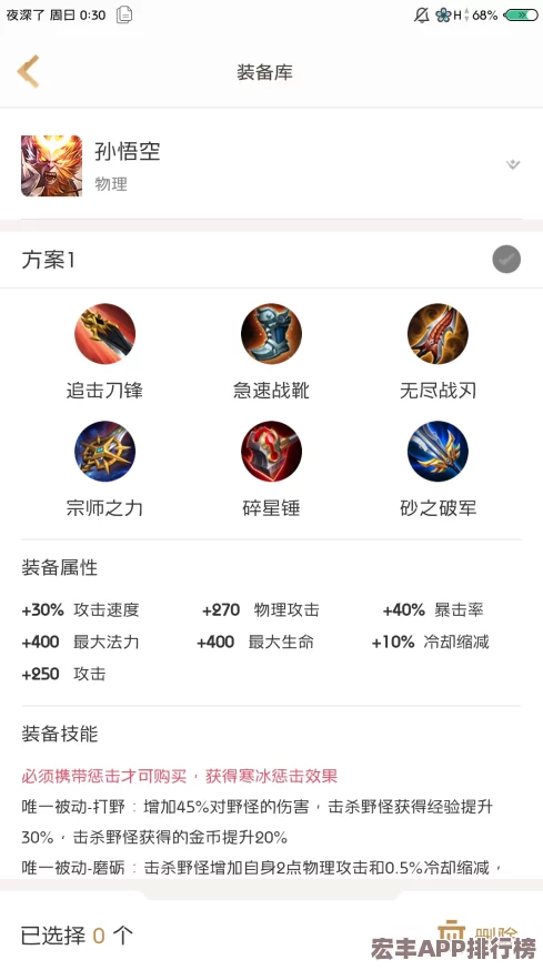 重塑星域战魂