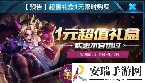 王者荣耀