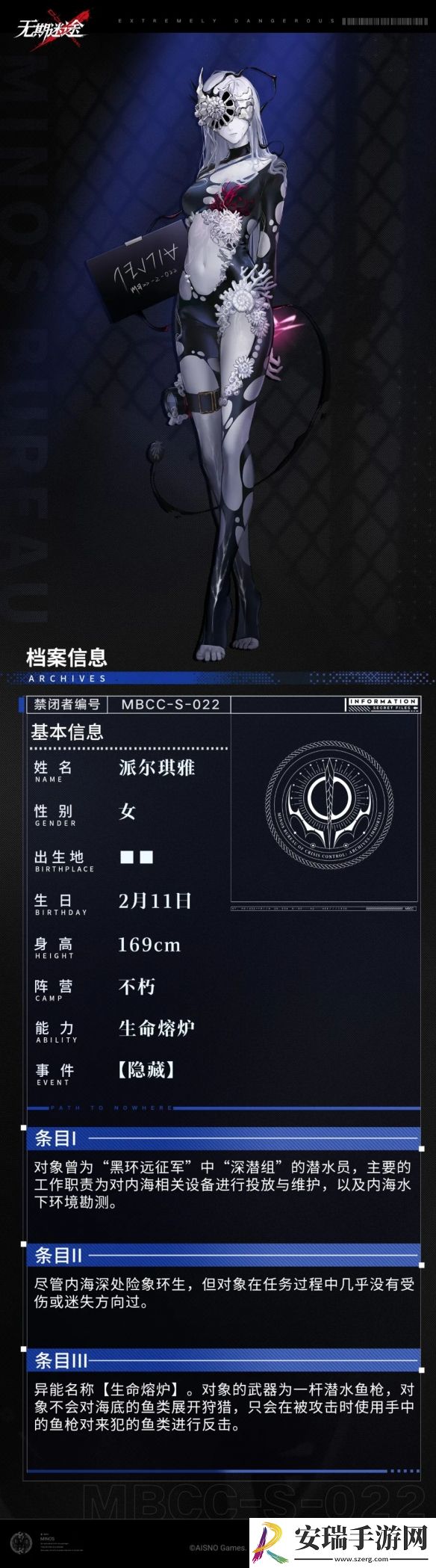 无期迷途派尔琪雅有什么技能