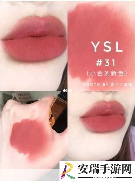 YSL水蜜桃色推荐857
