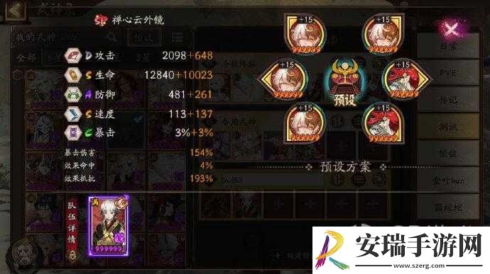 阴阳师云外镜御魂搭配全面解析