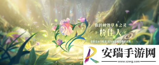 王者荣耀9周年庆数据回顾解锁植物有哪些