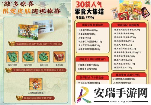 寻道大千X