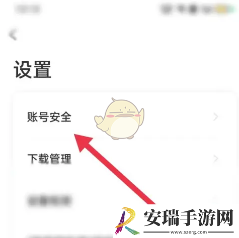 天学网怎么注销账号