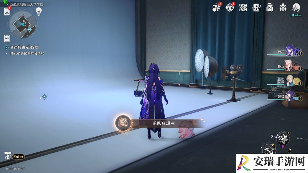 崩坏星穹铁道2.6Factory