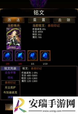 金色传说佣兵详细图文攻略