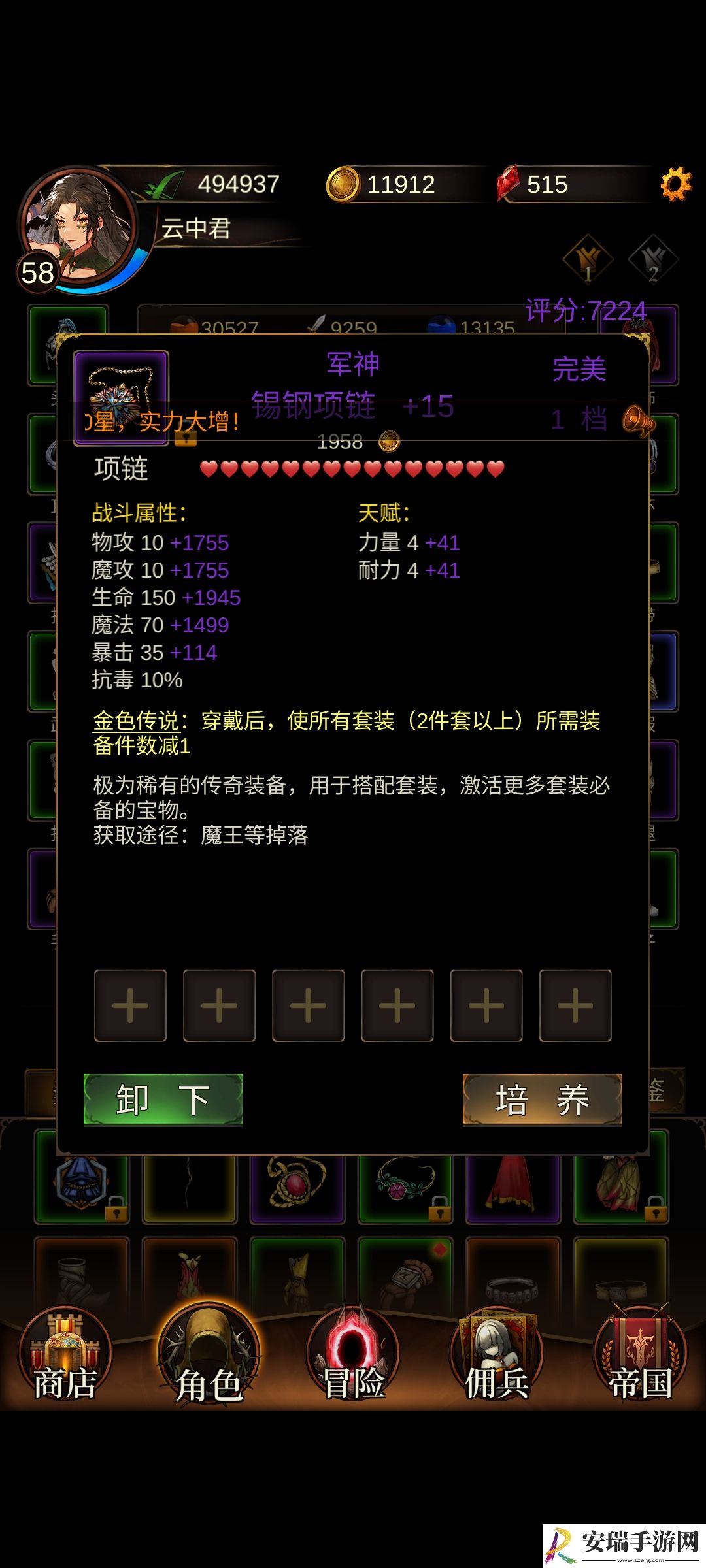 金色传说怎么开局