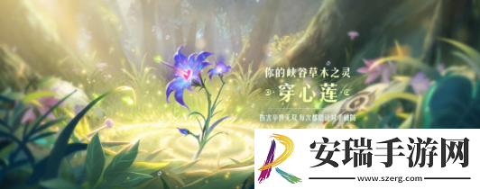 王者荣耀9周年庆数据回顾解锁植物有哪些