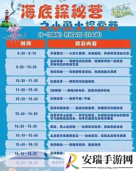 探秘海底祖玛