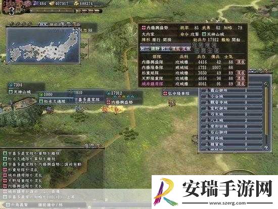 信长之野望