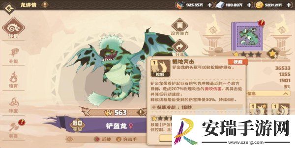 驯龙高手旅程铲盔龙阵容怎么搭配