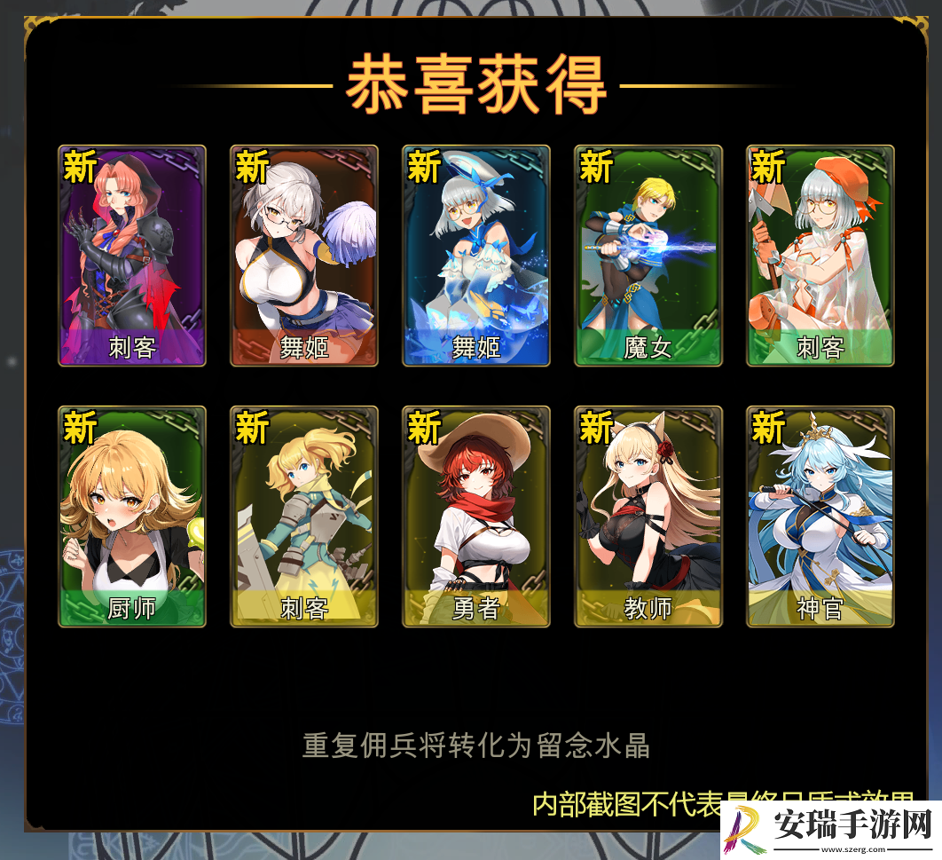 金色传说佣兵怎么获得