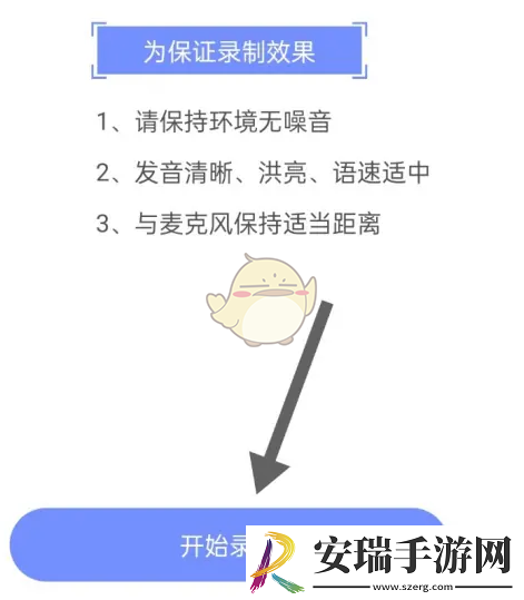 天学网怎么设置声纹