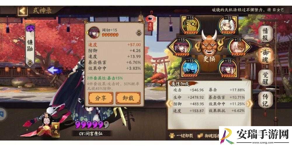 阴阳师破之歌阵容搭配攻略