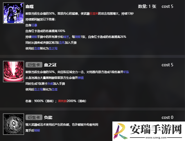 雷索纳斯索玛有什么技能