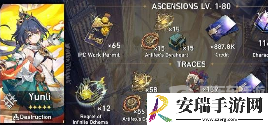 崩坏星穹铁道云璃材料是什么