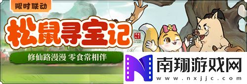 寻道大千X