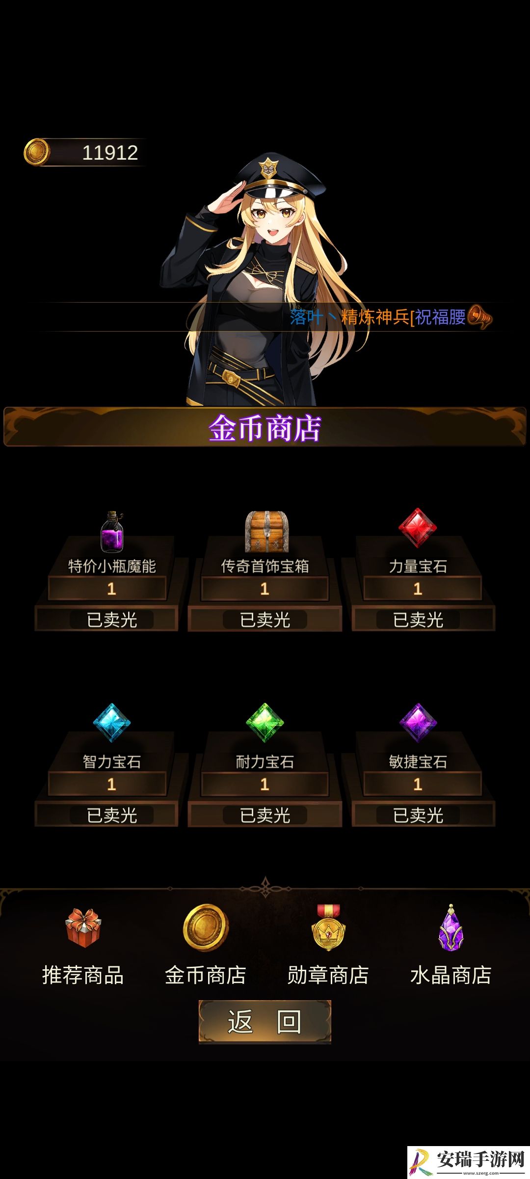 金色传说怎么开局