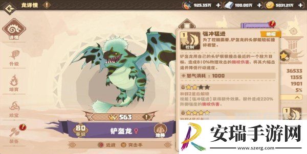 驯龙高手旅程铲盔龙阵容怎么搭配